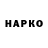 ГАШ VHQ Aldona Pokotilo