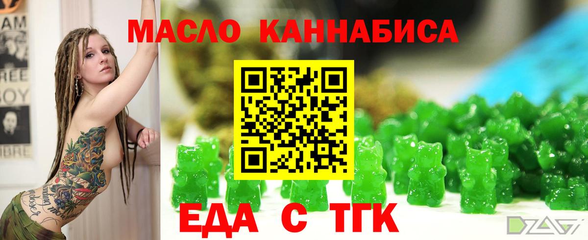 Сарапул  Еда ТГК марихуана  Вход с VPN 