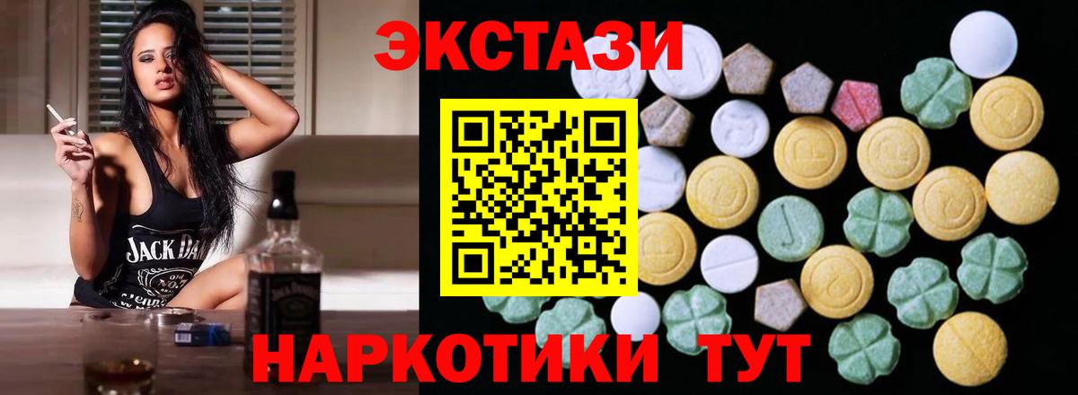 Сарапул  Экстази 250 мг  Экстази 280 MDMA  Вход с VPN 
