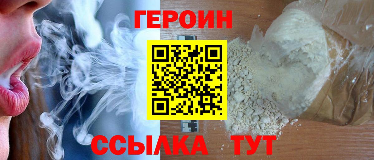 Героин  Вход с VPN  Сарапул  Героин афганец 