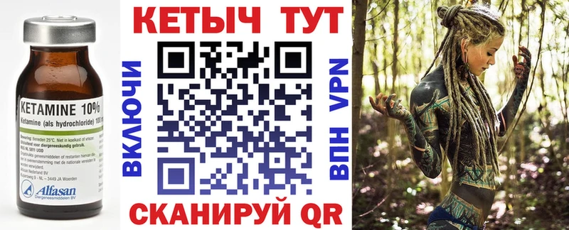 КЕТАМИН VHQ  Сарапул 
