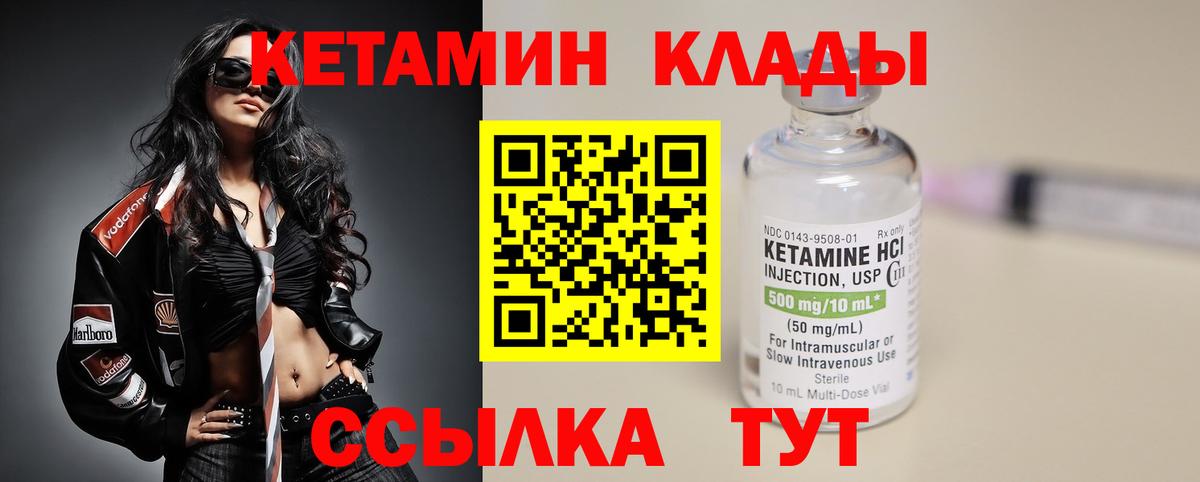 КЕТАМИН ketamine  Вход с VPN  Кетамин ketamine  Сарапул 