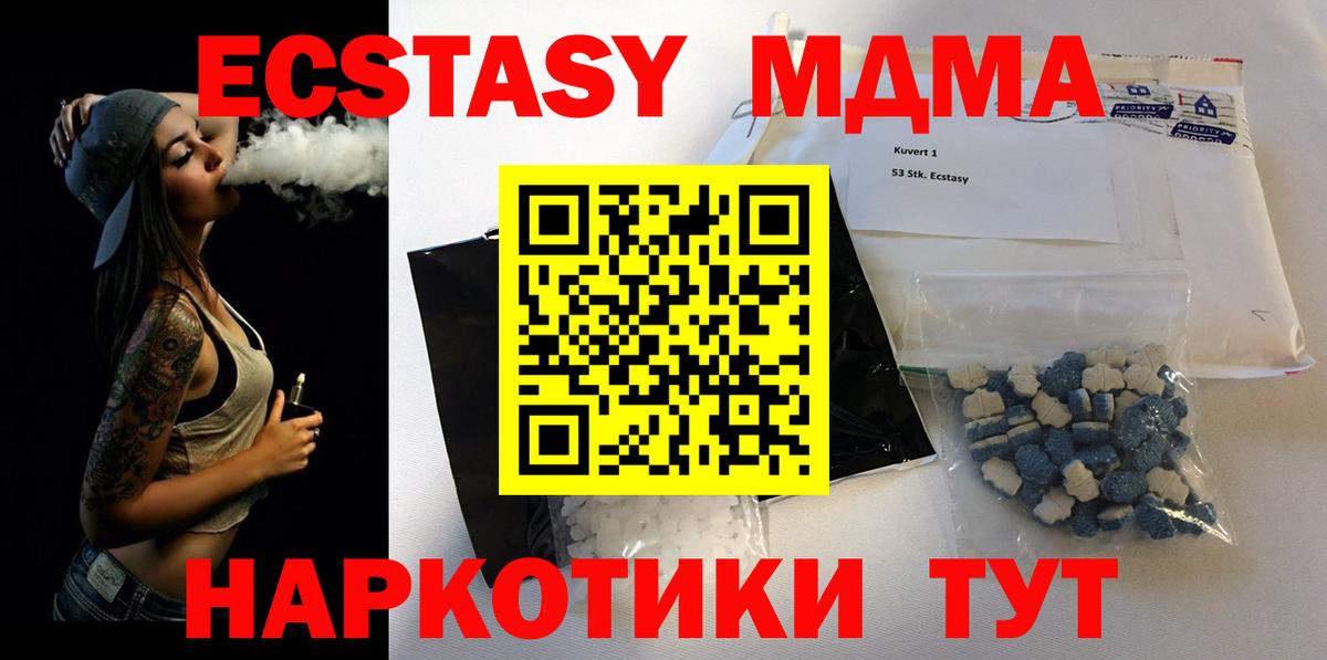 МДМА crystal  МДМА VHQ  Сарапул  Вход с VPN 
