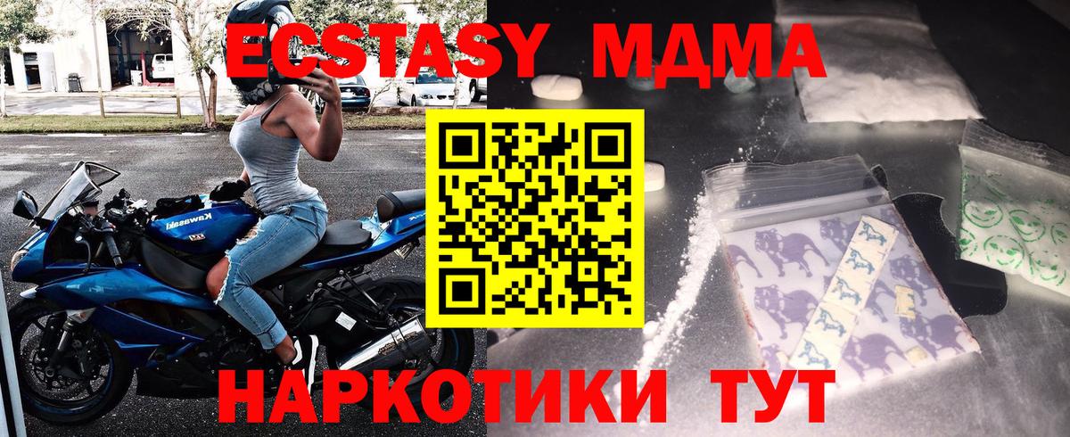 МДМА молли Сарапул