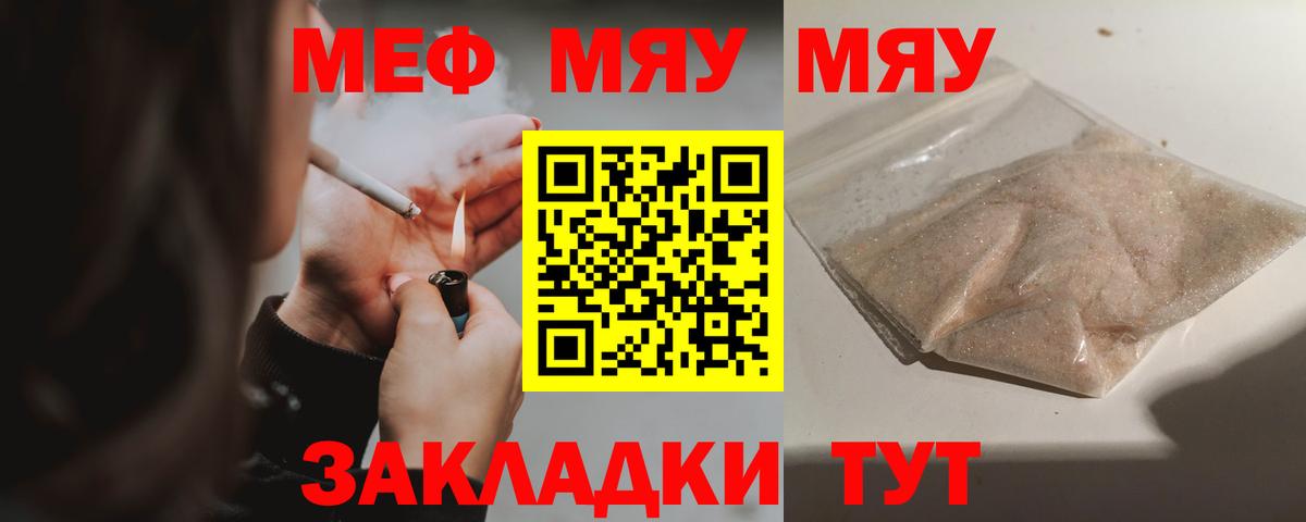 Меф  Вход с VPN  Сарапул  МЕФ  Меф кристаллы 