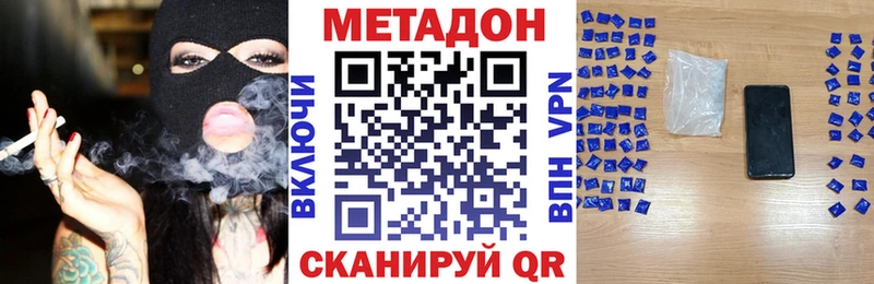 Метадон VHQ Сарапул