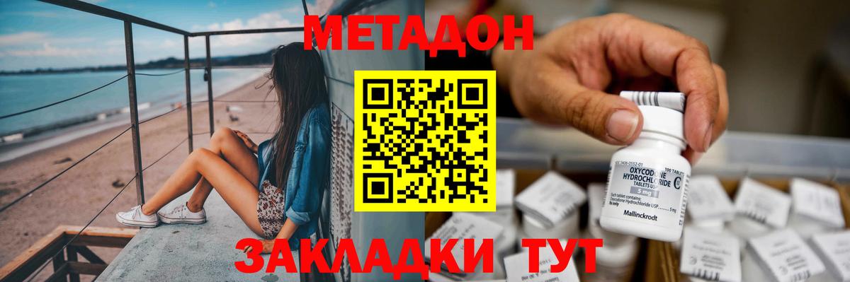 МЕГА tor  МЕТАДОН methadone  Вход с VPN  Сарапул  МЕТАДОН VHQ 