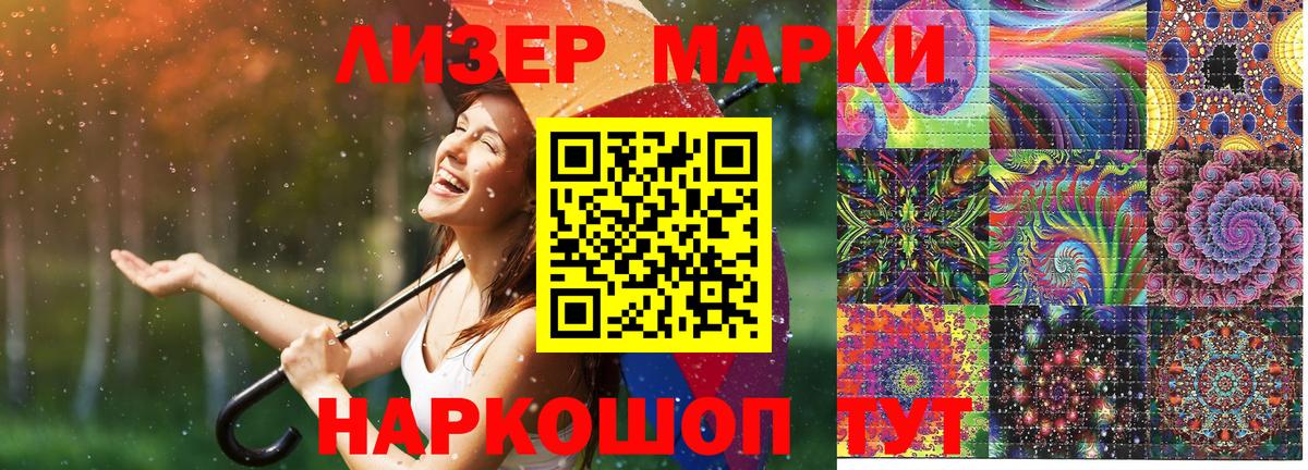 Марки N-bome  Марки 25I-NBOMe 1500мкг  Марки 25I-NBOMe 1500мкг  Вход с VPN  Сарапул 