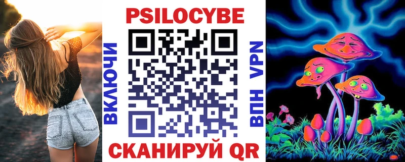Галлюциногенные грибы Psilocybe  Сарапул 